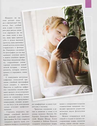 семейный_альбом