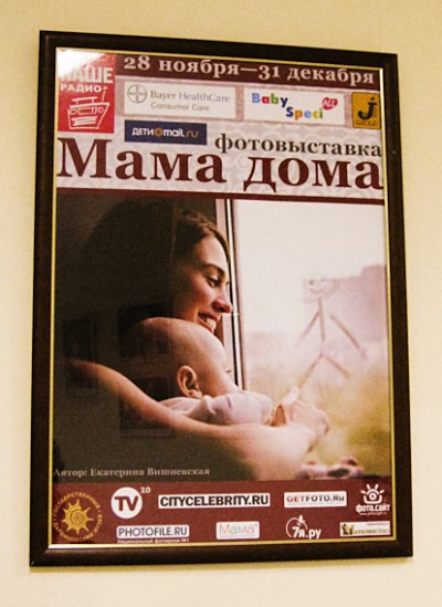 выставка_фотограф_Вишневская